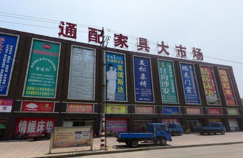 在寻找实木家具时，很多人都会纠结于价格与质量之间的平衡。那么，哪里能买到既实惠又优质的实木家具呢？今天就来为大家揭晓几个购买实木家具的好去处。